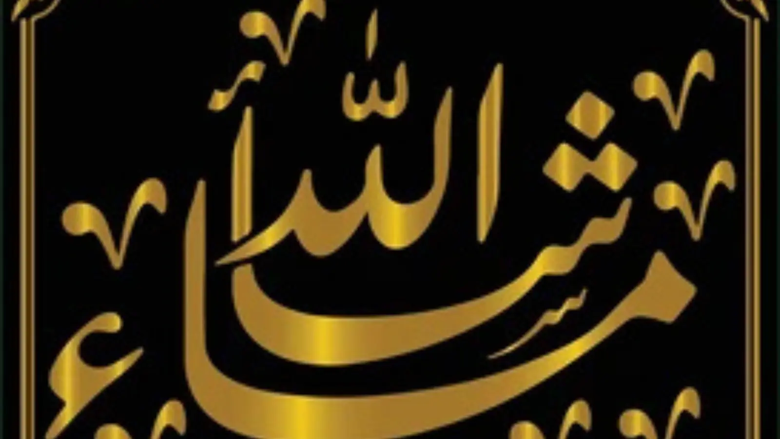 what does mashallah mean